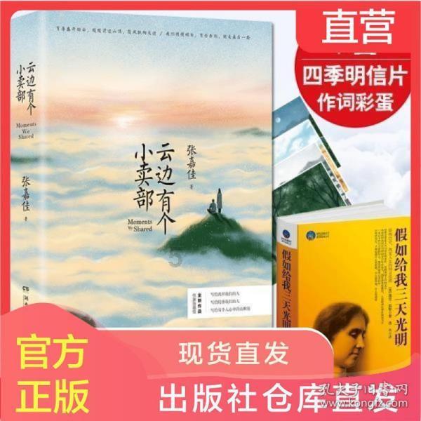 逃出漂亮花谷