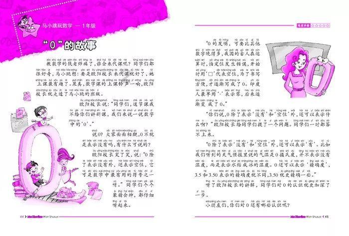 维京海盗对战