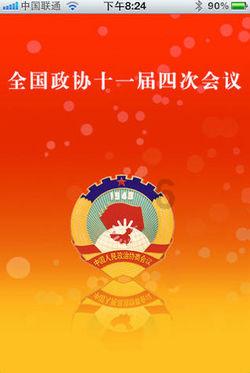 卡通世界杯找不同